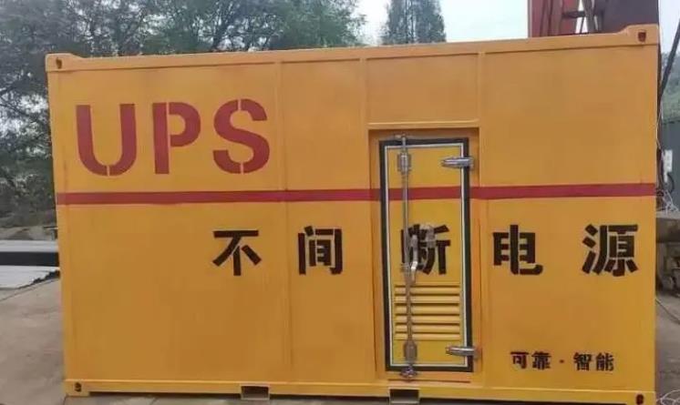 镇宁UPS电源（Uninterruptible Power Supply）的作用？